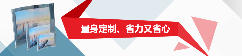 亚克力展示架,亚克力家具,亚克力相框,亚克力奖杯